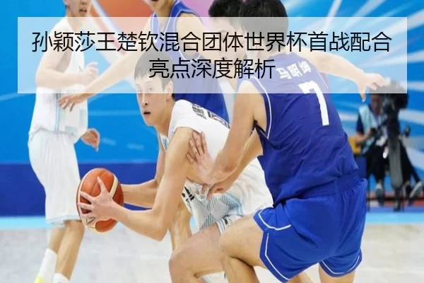 sun-ying-sha-wang-chu-qin-hun-he-tuan-ti-shi-jie-bei-shou-zhan-pei-he-liang-dian-shen-du-jie-xi-3-362.jpg